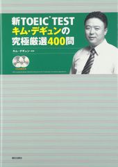 TOEIC過去問　ETS既出問題集Vol.2 LC1000+RC1000 韓国 ETS TOEICの定期試験既出問題集2 1000 Reading（リーディング） All