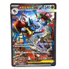 ★ポケモンカード メガルカリオex SAR 088/063 メガブレイブ ポケカ 中古★007167
