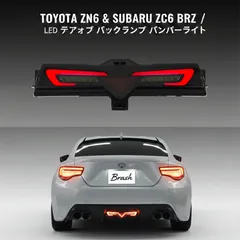 2026年最新】トヨタ86 テールランプの人気アイテム - メルカリ