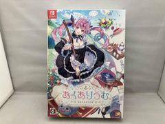 あくありうむ 完全生産限定版 Nintendo Switch - メルカリ