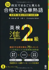 2026年最新】英検2級レベルの会話表現333の人気アイテム - メルカリ