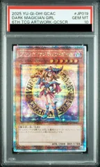 2026年最新】ブラック マジシャン ガール 25th psa10の人気アイテム