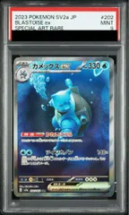 2026年最新】カメックスex sar psa9の人気アイテム - メルカリ