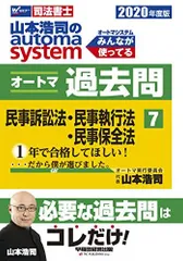 2026年最新】司法書士 オートマ dvdの人気アイテム - メルカリ
