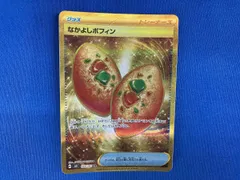 なかよしポフィン(133/101) UR ポケモンカードゲーム