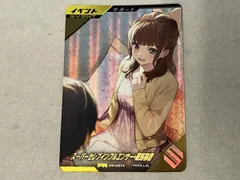 スーパーセレブインフルエンサー・鞍馬祢音(パラレル) PR 仮面ライダーバトル ガンバライジングのサムネイル
