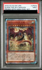PSA9】オシリスの天空竜 20thシークレットレア 20DS-JP002 1枚 - メルカリ