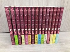 アルテ 1-21巻 全巻セット - メルカリ
