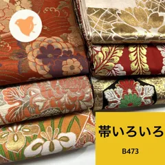 専用【B473】【B469】