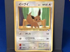 イーブイ 旧裏 拡張シート - メルカリ
