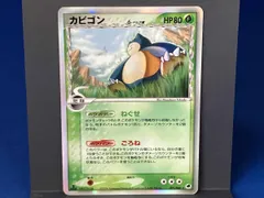 2026年最新】カビゴンデルタ種の人気アイテム - メルカリ