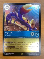 2026年最新】タマトア ロルカナ foilの人気アイテム - メルカリ