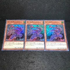 No.5057 遊戯王 影六武衆ーフウマ 3枚 スーパー