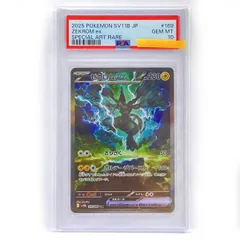 2026年最新】ゼクロムex SARの人気アイテム - メルカリ