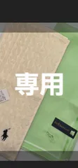の※※※※様2点おまとめ【新品】POLO RALPH LAUREN ハンカチ セット&LAURA ASHLEYハンカチセット