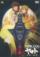 [중고] 우주 전함 야마토 2199 (2권 세트) 추억의 항해, 별 순회하는 방주 [렌탈 떨어짐] [DVD]