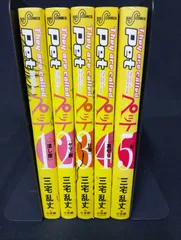 B032【中古コミック】ペット 1-5巻完結 三宅乱丈 Pet / Ranjo Miyake Manga / まとめ買い歓迎 FREE SHIPPING