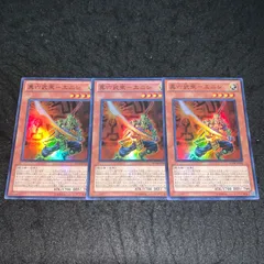 No.5060 遊戯王 真六武衆ーエニシ 3枚 スーパー STOR