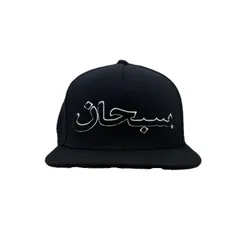 Supreme シュプリーム Arabic Logo 5panel Cap ブラック 【M4219-003】