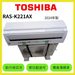 2026年最新】東芝ルームエアコン rasの人気アイテム - メルカリ