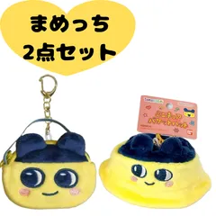 たまごっち まめっち ミニチュアポシェット&バケットハット　 tamagotchi ぬい活 チャーム　キーホルダー