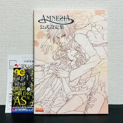 2026年最新】アムネシアの人気アイテム - メルカリ