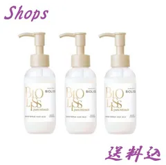 「３個セット」コーセー サロンスタイル  SSビオリスピュアレタッチ インナーリペア ヘアミルク120ML　洗い流さないトリートメントヘア美容液のサムネイル