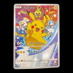 2026年最新】ピカチュウ 001/s-pの人気アイテム - メルカリ