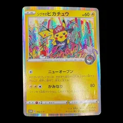 2026年最新】渋谷のピカチュウの人気アイテム - メルカリ