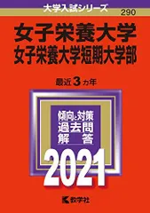 2026年最新】女子栄養大学 通信の人気アイテム - メルカリ