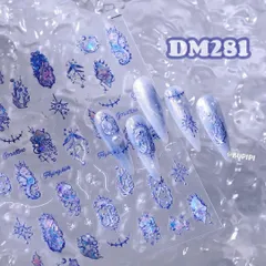 人気 3D ネイルシール 水族館 星 スター 海 ホログラム くらげ 貝殻 オパール オーロラ レーザー キラキラ ネイルアート デコ用品 貼る 手作り素材 DM281