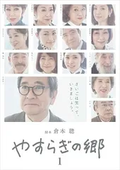 2026年最新】やすらぎの郷の人気アイテム - メルカリ