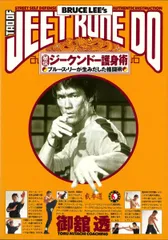 2026年最新】ジークンドー 本の人気アイテム - メルカリ