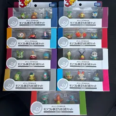 ポケモン30周年記念 モンコレ旅立ちの3匹セット 9種類 コンプリートセット