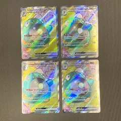 [浜館56-1595] ポケモンカード ポケカ ナンジャモのハラバリーex SV9 114/100 SR 4枚セット [中古品]