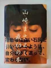 植田まさし まさし君① - メルカリ