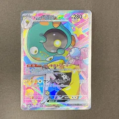 [浜館56-1596] ポケモンカード ポケカ ナンジャモのハラバリーex M2a 236/193 SAR [中古品]