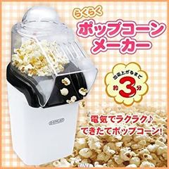 ポップコーンメーカー ドラえもん - メルカリ