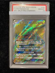 2026年最新】レックウザgx psa10の人気アイテム - メルカリ