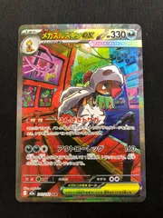 2026年最新】メガズルズキンex sarの人気アイテム - メルカリ