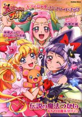 怪盗セイントテール 公式ファンブック □3200 - メルカリ