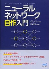 NEUROSIM/Lによるニューラルネットワーク入門 - メルカリ