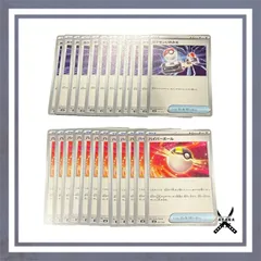 ポケモンいれかえ ハイパーボール 各12枚