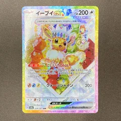 2026年最新】イーブイ ex sarの人気アイテム - メルカリ