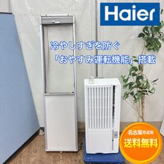 窓用エアコン ハイアール エアコン 冷房 JA-16N ♯5000250204② - メルカリ