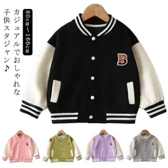 送料無料 スタジャン ジャンパー ブルゾン ジャケット キッズ 男の子 女の子 子供服 子ども服 ジュニア アウター こども 上着 袖切り替え 冬 春 秋 防寒 スポーティー 野球 女子 男子 小学生#itaiya6076