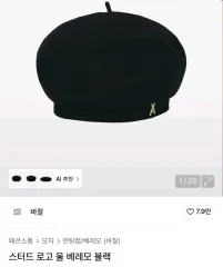 スタッズ ロゴ ウール ベレー帽