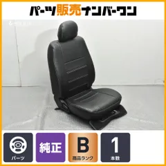 2026年最新】ハイエーススーパーglシートの人気アイテム - メルカリ