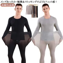 インナー メンズ 長袖 発熱インナー 暖かい インナー あったかインナー ヒートテック 極暖 スパッツ 長袖 大きいサイズ レギンス 黒 ブラック ブラウン グレー 静電気防止 超極暖 tシャツ 無地#itaiya6595