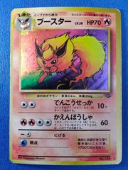 複数ホロ※ブースター ☆ 第2弾拡張パック ポケモンジャングル 旧裏